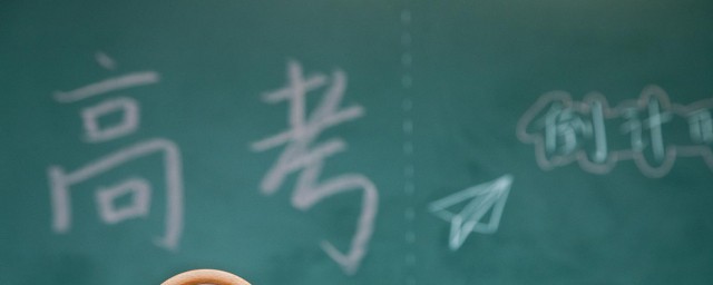 怎么在高考倒计时中进行许愿 怎样在手机里进行高考倒计时许愿