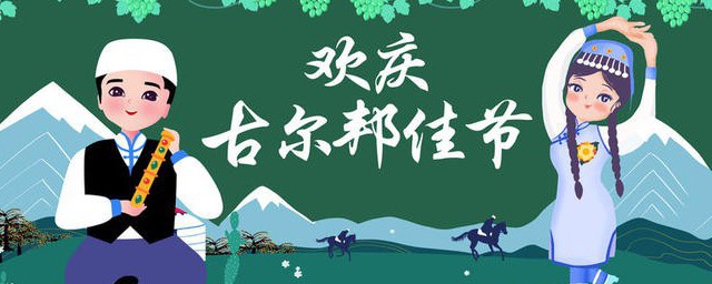 2023年宁夏古尔邦节放假 2023年宁夏古尔邦节放假日期