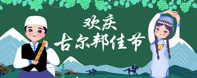 2021古尔邦节放假通知 2021古尔邦节放假