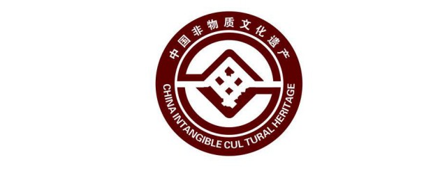 文化遗产保护的基本原则包括 非物质文化遗产保护的原则介绍