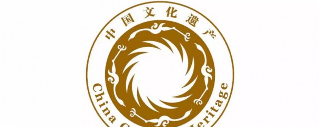 中国遗产文化标识是什么图案 中国遗产文化标识简介