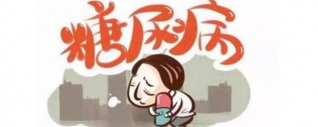 世界糖尿病日是哪天 世界糖尿病日介绍