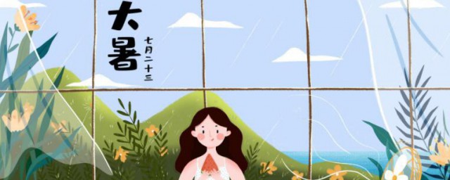 暑伏从哪一天开始 暑伏是什么