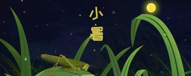 处暑节气含义 处暑节气介绍
