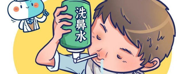 正确洗鼻子的方法 洗鼻子的方法分享