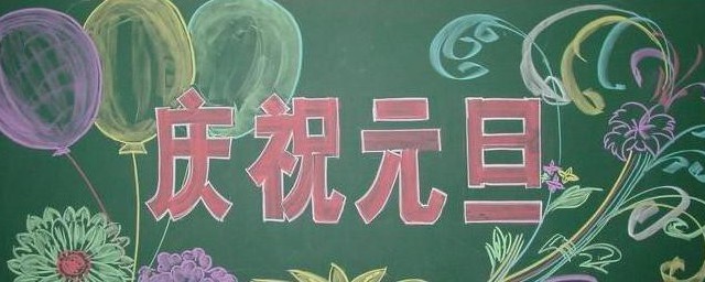 小学生黑板报内容资料 小学生黑板报内容