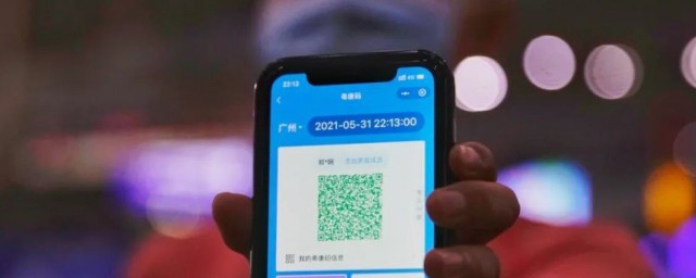 健康码颜色变黄 健康码颜色变黄的处理方法