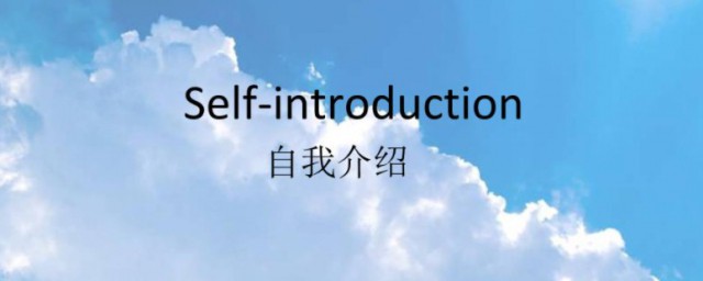 介绍的英语 介绍英语翻译
