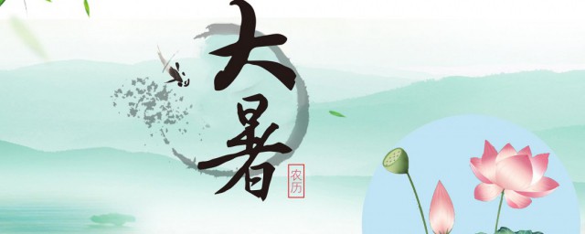 小暑大暑养生 小暑大暑养生是怎样