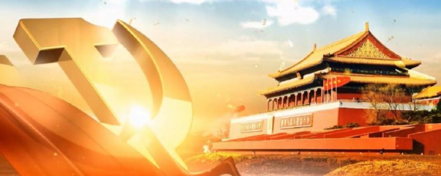 建党节标志说明 建党节标志是什么