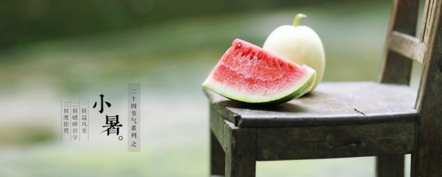 小暑的禁忌 小暑的禁忌有哪些呢