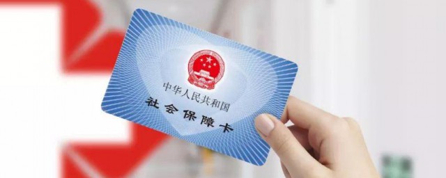 医保卡如何报销 医保卡怎么报销