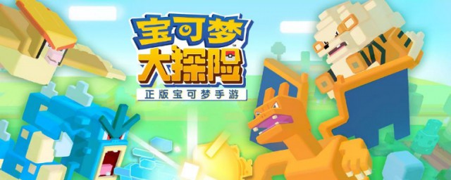 宝可梦大探险怎么静音 宝可梦大探险的简介