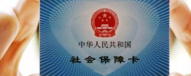 怎么办医保卡 如何办医保卡