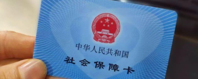 医保卡怎么设置密码 如何设置医保卡密码