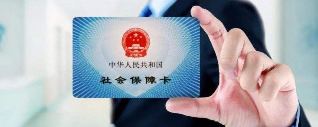 医保卡怎么开通 开通医保卡的技巧