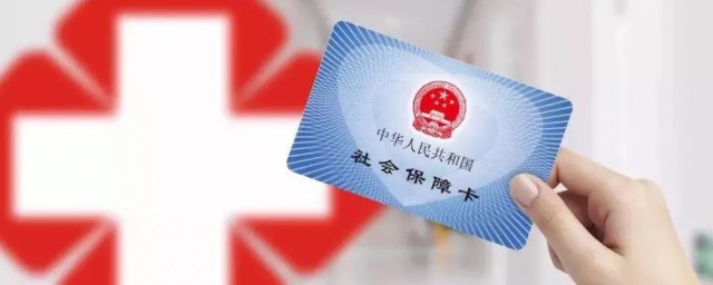 医保怎么定点 医保定点的方法