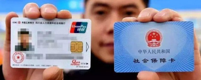 如何查医保卡号 怎样查医保卡号