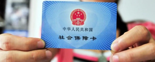 医保卡怎么办 医保卡办理方法