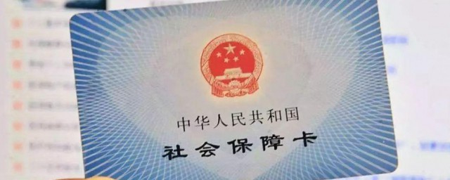 医保怎么转移 医保如何转移