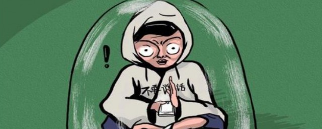 选择性社恐是什么意思 社恐怎样办