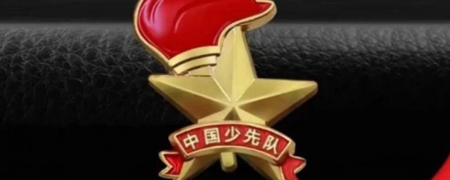 少先队队徽含义 少先队队徽介绍