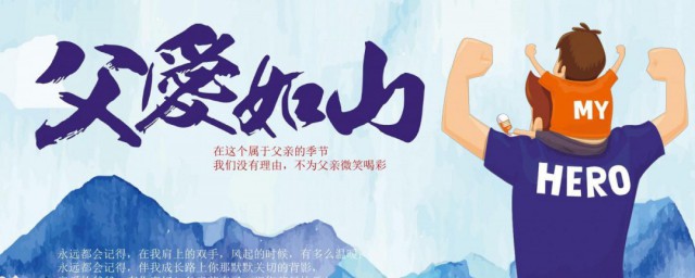 中国父亲节是几月几号 父亲节是正式的节日吗