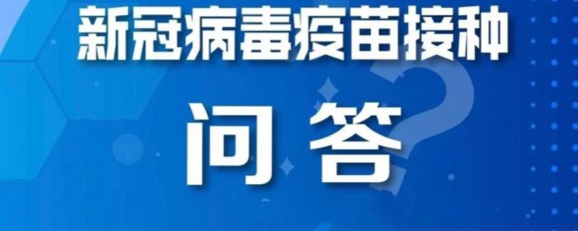 打完新冠疫苗注意事项有什么吗 打完新冠疫苗的注意事项有什么吗介绍