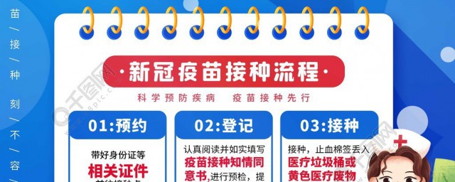 打完新冠疫苗注意事项能抽烟吗 打完新冠疫苗的注意事项能抽烟吗