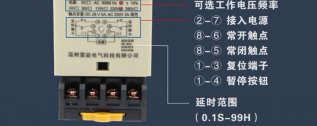 时间继电器的接线方法 时间继电器的接线方法和技巧