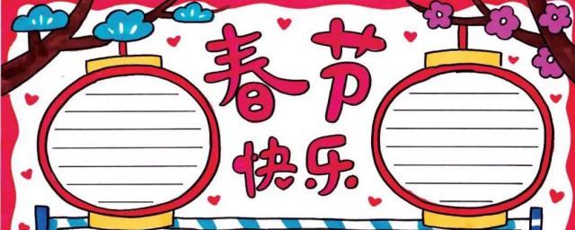 春节小报内容资料 春节小报资料分享