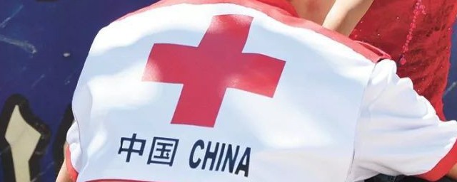 红十字运动的基本原则 红十字运动的基本原则是什么