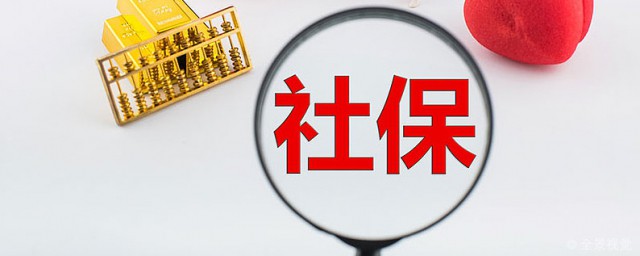 自己如何买社保 个人缴纳社保方式分享