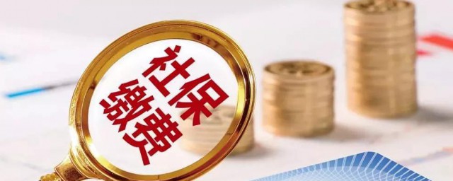 自己怎么交社保 个人怎么交社保