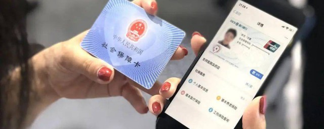 怎么查询社保卡号 查询社保卡号操作步骤