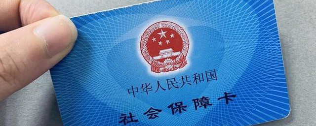 社保账号怎么查 怎么查社保账号