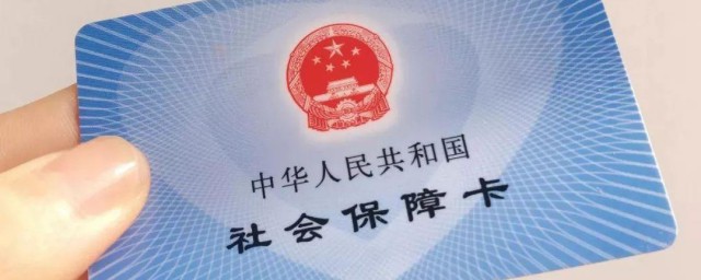 如何办理社保 办理社保的途径有哪些
