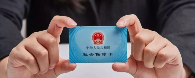 怎么领社保卡 社保卡如何领取