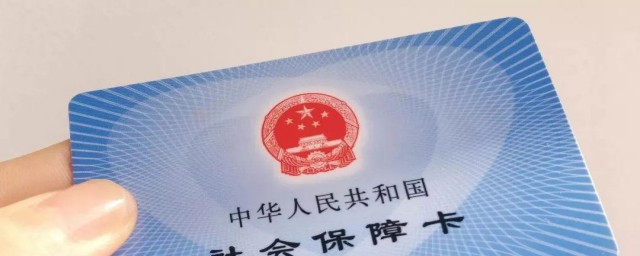 怎么查询自己的社保 自行查询社保信息的方法有这些