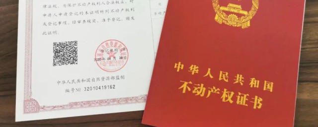 交房需要带什么资料 交房需要带的资料