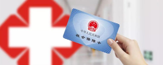 北京医保卡如何报销 怎么报销北京医保卡