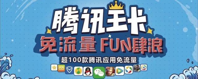 大王卡套餐介绍19元 这也太划算了