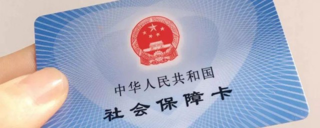 社保怎样激活 社保激活次序