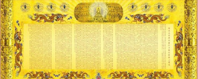 楞严咒全文正确注音版 楞严咒全文原来这样读