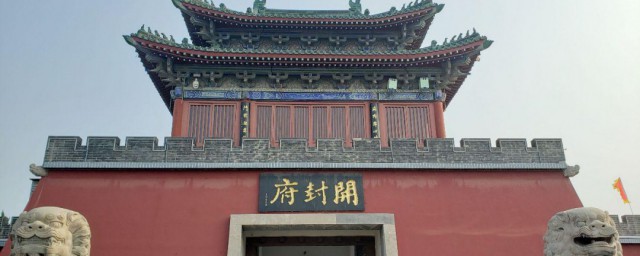 开封府景点介绍 开封府景点简介说明