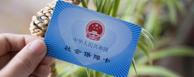 社保怎么买 社保如何买