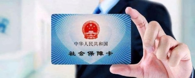 自己买社保怎么买 自己买社保如何买