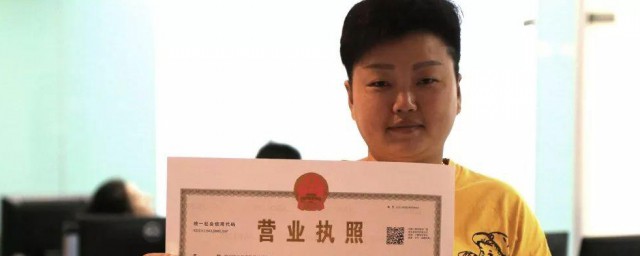 办工商营业执照需要什么资料 办工商营业执照需要的资料