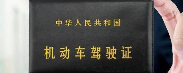 上海驾驶证换证需要什么资料 上海驾驶证换证需要的资料