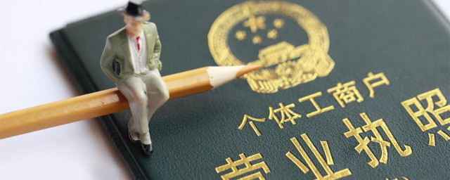 营业执照需要哪些资料 营业执照需要的资料